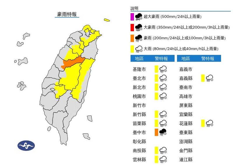 新一波雨勢來了！華南雲雨區東移 11縣市豪、大雨特報 - 生活 - 自由時報電子報