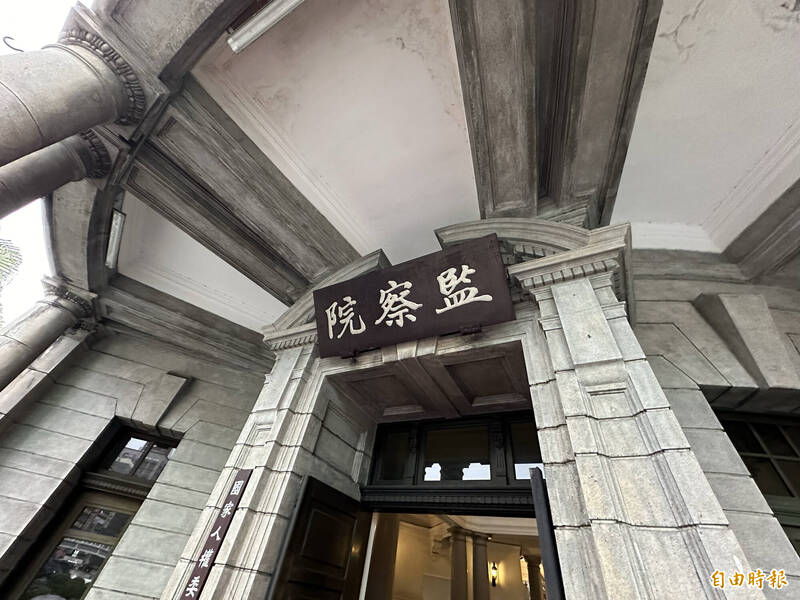 監察院。(資料照、記者林哲遠攝,本報合成) 監察院。(資料照、記者林哲遠攝,本報合成)