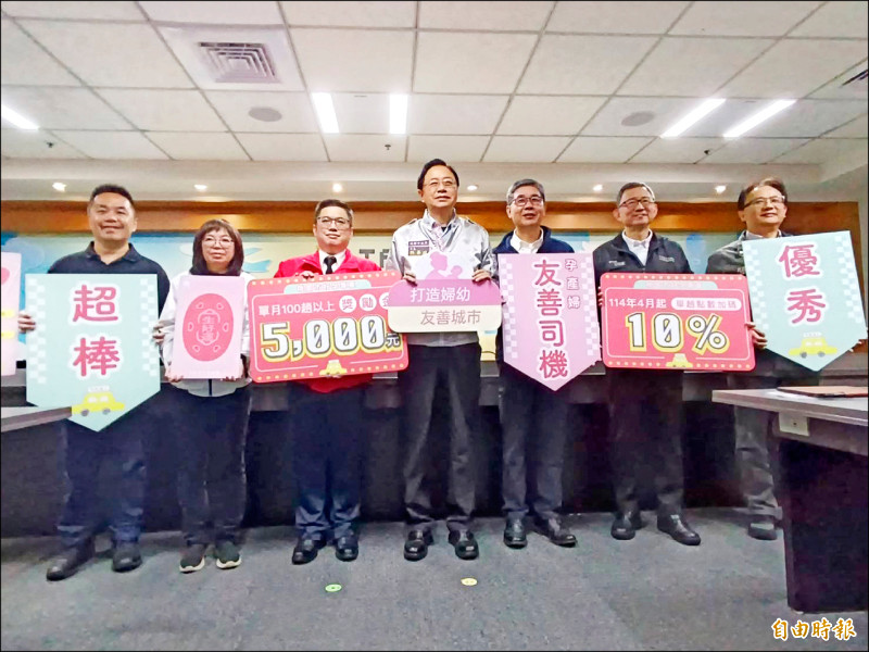 好孕專車補助加碼 每月逾百趟發5千 - 生活 - 自由時報電子報