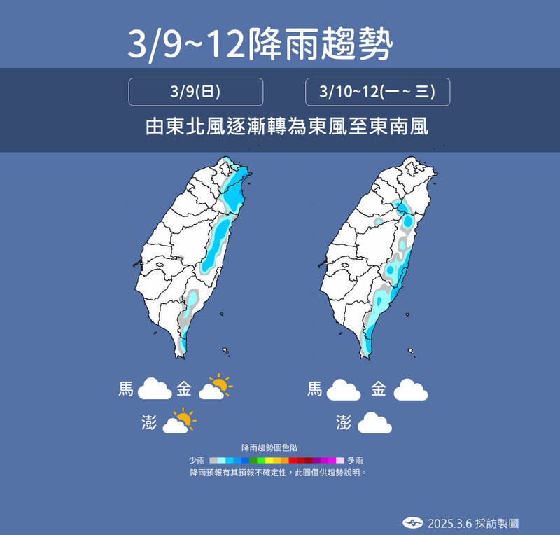 降雨趨勢。(圖由中央氣象署提供) 降雨趨勢。(圖由中央氣象署提供)