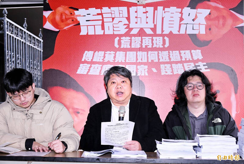 揭藍白如何癱瘓國家 民團今明接力23小時朗讀立院總預算審查公報 - 政治 - 自由時報電子報