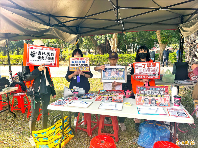 罷免藍委丁學忠 雲林週末啟動二階連署 - 生活 - 自由時報電子報