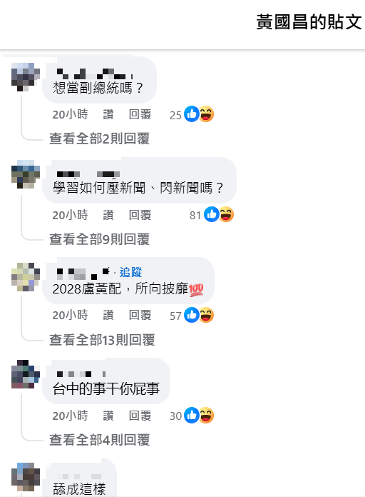 黃國昌拜會盧秀燕遭疑「藍白合2.0」 網諷：想當副總統嗎？ - 政治 - 自由時報電子報