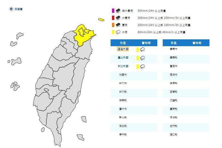 北北宜雨彈夜襲！苗栗、金門急凍恐跌破10度 - 生活 - 自由時報電子報