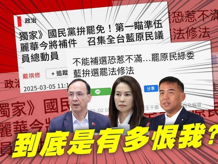 傳國民黨召集全台藍營原民議員霸凌綠委 伍麗華嘆：朱高盧到底多恨我？ - 政治 - 自由時報電子報