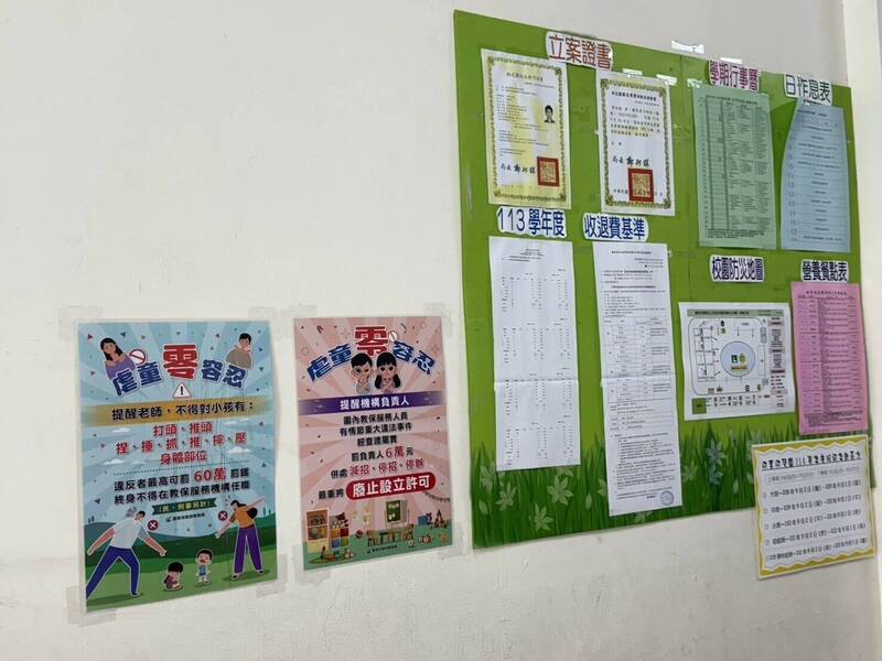 打推摔都不行  台南廣貼校園海報宣導「虐童零容忍」 - 生活 - 自由時報電子報
