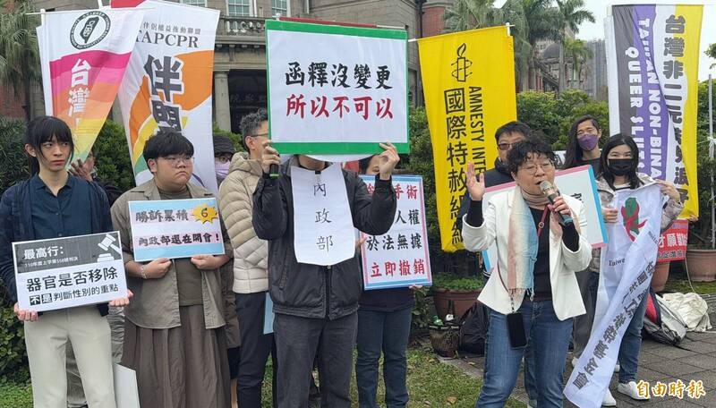 民團指內政部「強制跨性別者手術」違憲 監委出面接受陳情 - 政治 - 自由時報電子報