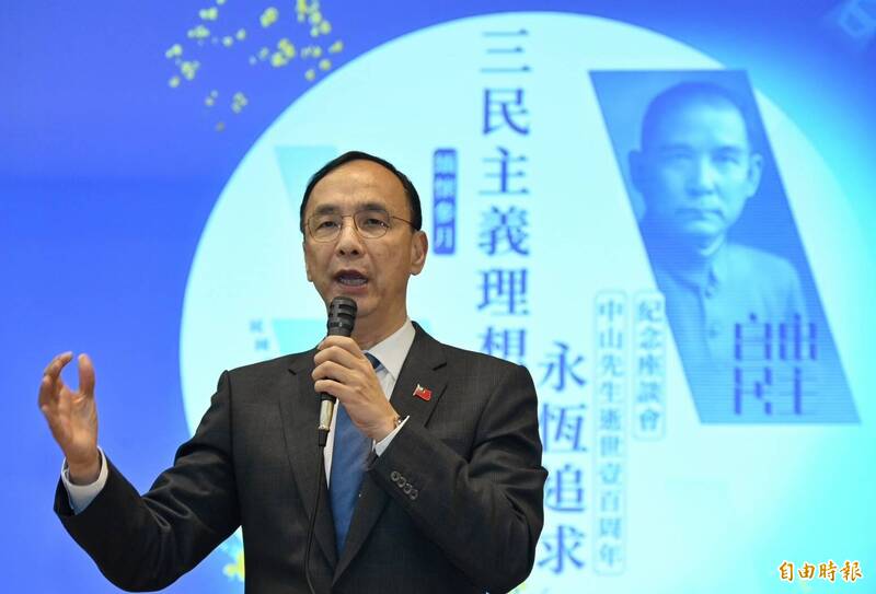 國民黨辦孫中山逝世百年座談會 朱立倫盼勿忘孫創建中華民國 - 政治 - 自由時報電子報
