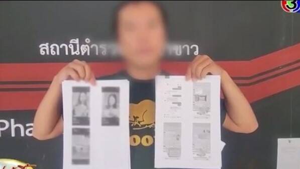 台男遭泰女「愛情詐騙」近900萬！為愛賣房貸款 女子揮霍光光 - 國際 - 自由時報電子報