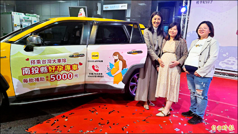南投孕婦搭計程車 補助5千元 - 生活 - 自由時報電子報