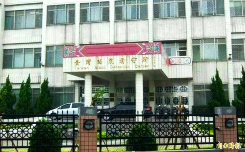 看守所女管理員戒護狂聊48分鐘 被懲處辯稱關心收容人 - 社會 - 自由時報電子報