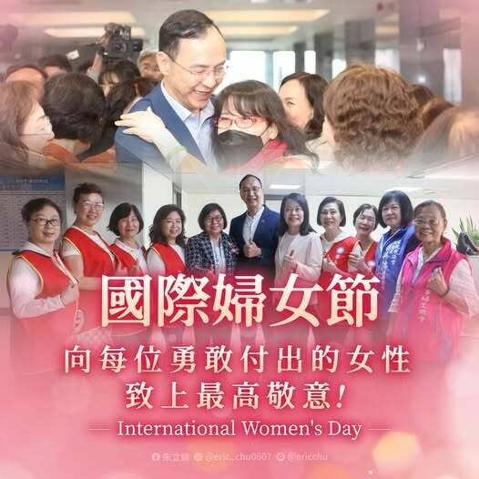 國際婦女節 朱立倫發文承諾推動更多友善女性政策 - 政治 - 自由時報電子報