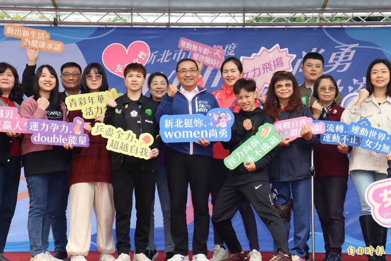 陳思羽、陳昭郡偕侯友宜出席婦女節活動 也為世界壯年運動會暖身 - 生活 - 自由時報電子報
