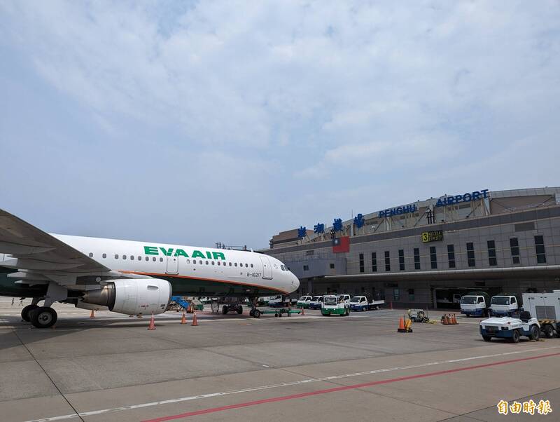 交通部預告國內機票退票新規定。圖為澎湖機場。（記者吳亮儀攝）