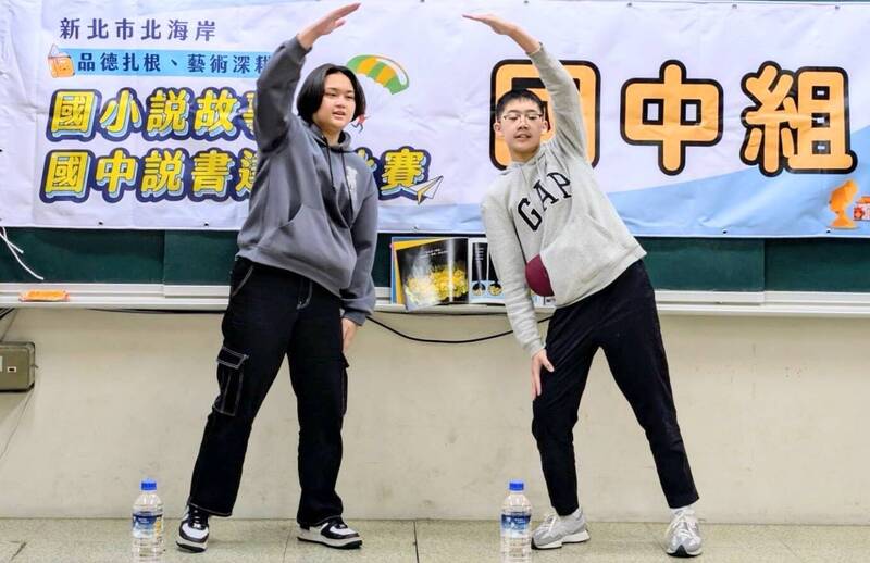 北海岸說故事比賽 新北萬里國小熱鬧登場 - 生活 - 自由時報電子報