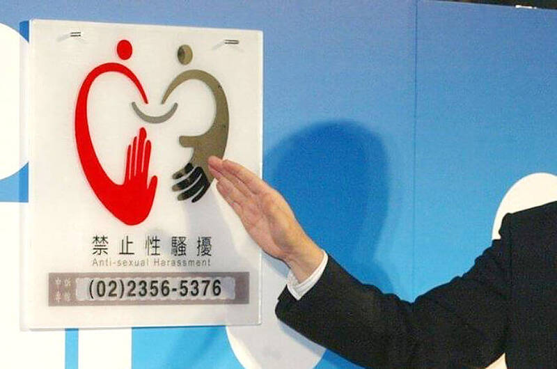 《TAIPEI TIMES》NGOs call for integration of harassment resources - 焦點 - 自由時報電子報