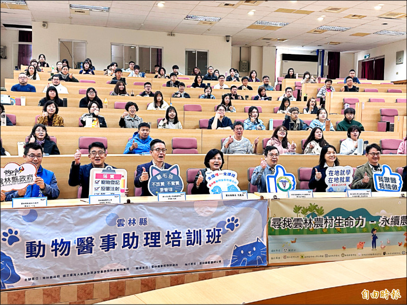 雲林開辦獸醫助理課程 216小時培訓 - 生活 - 自由時報電子報