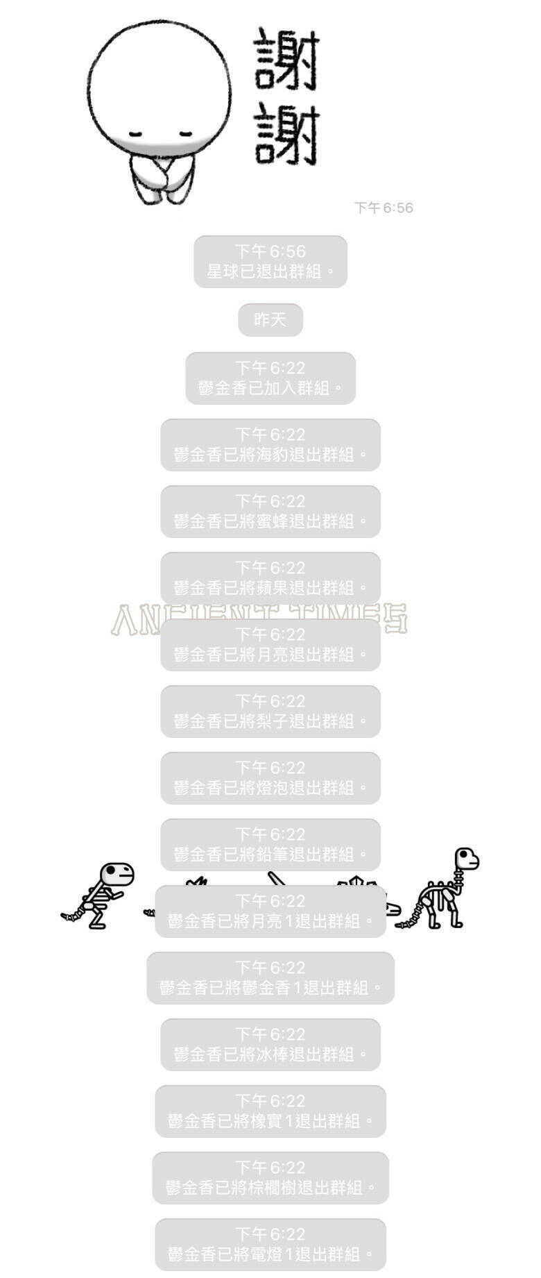 詐團盜用宜蘭地院主管LINE群組 檢方分案調查 - 社會 - 自由時報電子報