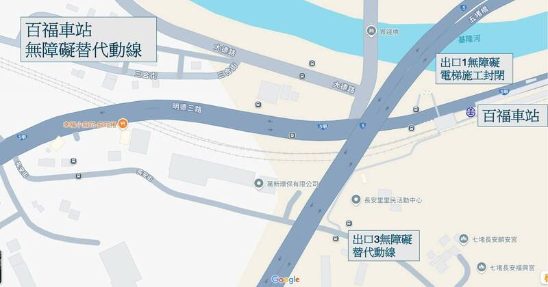 基隆百福車站無障礙電梯汰換 明起暫時封閉預計6月完工 - 生活 - 自由時報電子報