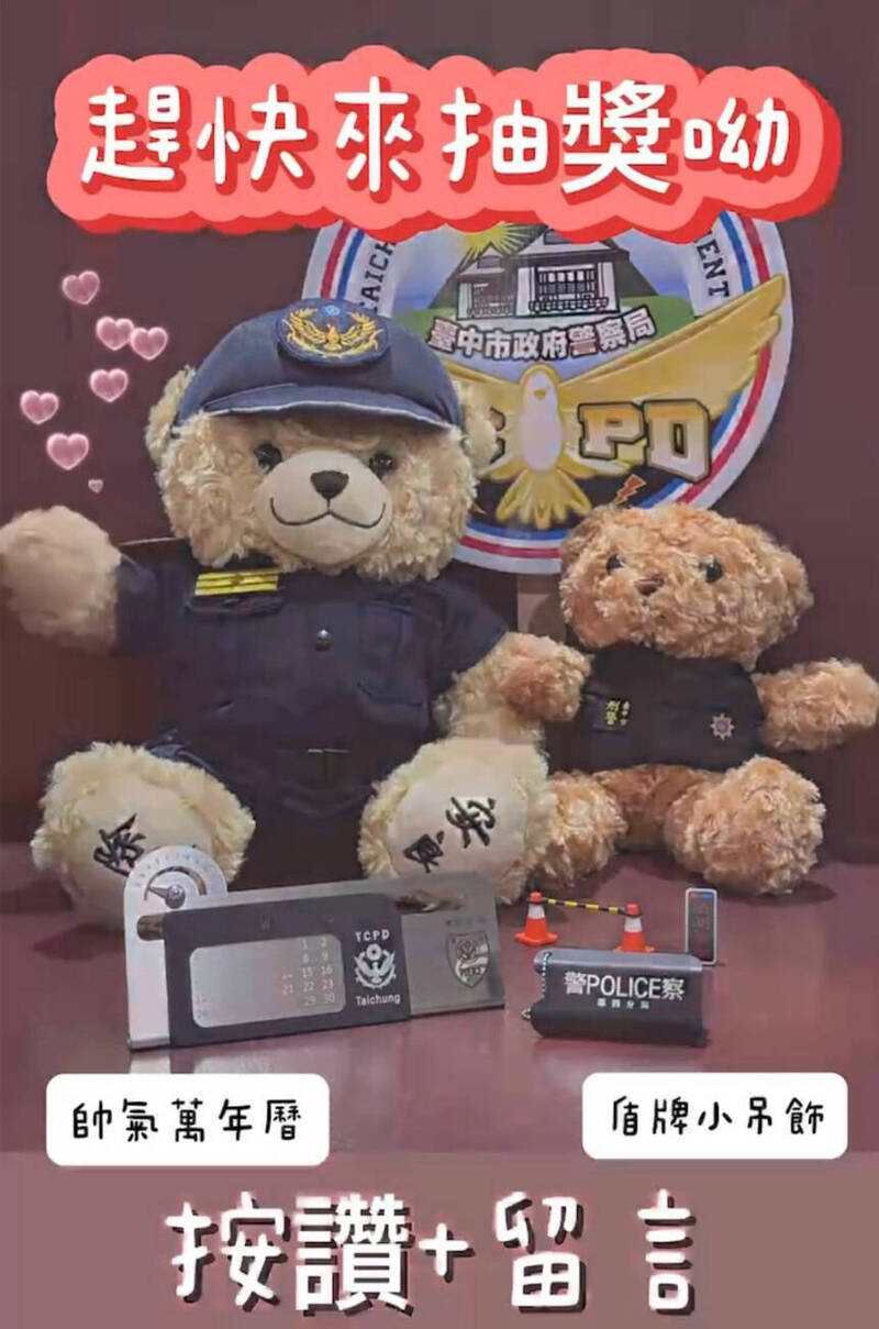 限量開搶！中警攜企業推防詐神器 「萬年後盾」超吸睛 - 社會 - 自由時報電子報