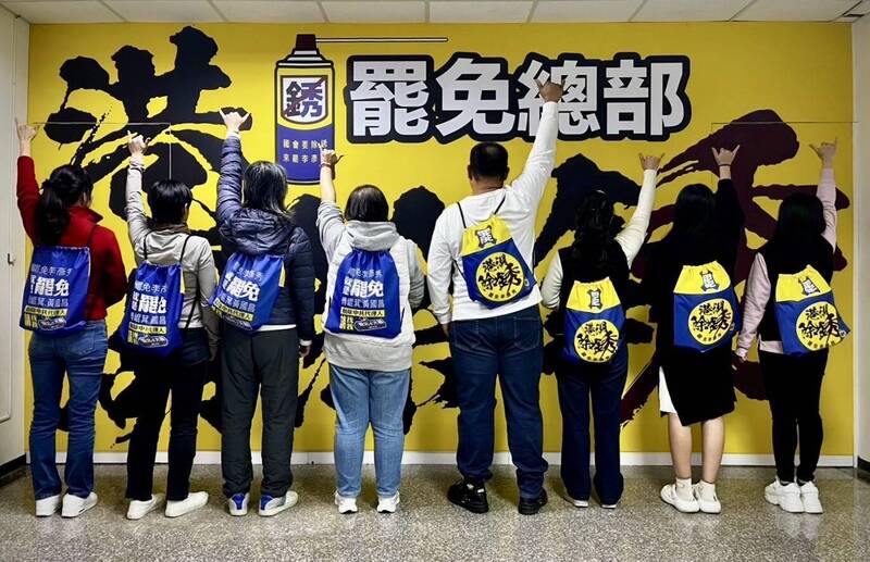 罷免李彥秀團隊推出「除銹行動戰包」 二階連署目標6萬份 - 政治 - 自由時報電子報