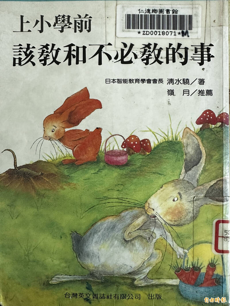 南市圖逾期書追償上路3個月 已歸還223冊最久借24年 - 生活 - 自由時報電子報