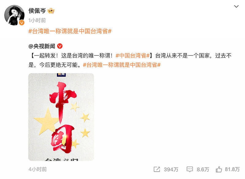 《TAIPEI TIMES》MAC condemns entertainers’ China posts - 焦點 - 自由時報電子報