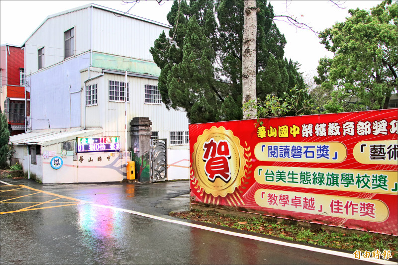新竹縣華山國中8月1日將改制為大學區國中,因應改變,該校將成為全國第一間引進蒙特梭利教學的公立國中。(記者黃美珠攝) 新竹縣華山國中8月1日將改制為大學區國中,因應改變,該校將成為全國第一間引進蒙特梭利教學的公立國中。(記者黃美珠攝)