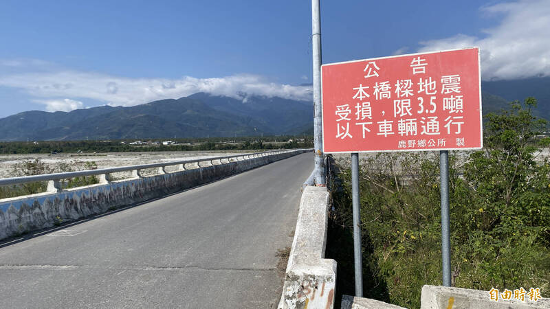 台東鹿野鄉寶華大橋改建動工  預計2年完工 - 生活 - 自由時報電子報