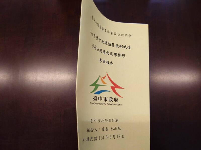 總預算刪減對台中影響多大？綠營痛批中市府報告僅5頁 - 政治 - 自由時報電子報