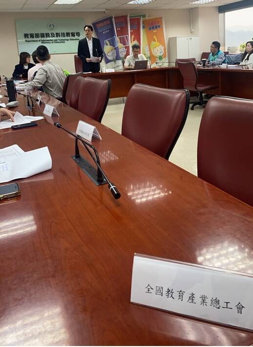 教育部今(10)日召開「高級中等以下學校校園行動載具使用原則」修正草案研商會議。(圖由全教產提供) 教育部今(10)日召開「高級中等以下學校校園行動載具使用原則」修正草案研商會議。(圖由全教產提供)