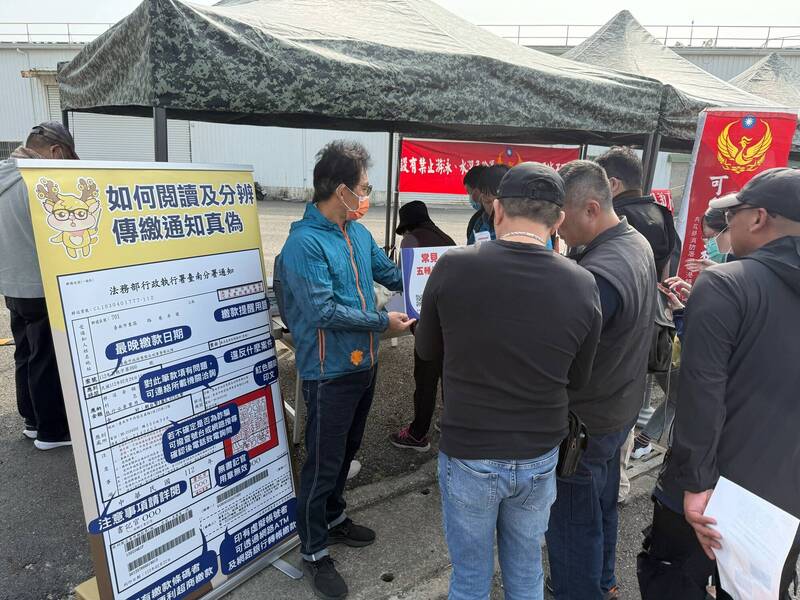 民眾line、email收到行政執行署傳繳文書 台南分署：是假的 - 社會 - 自由時報電子報