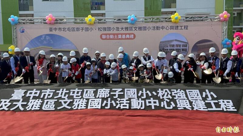 中市府斥資24億推「給孩子一個禮堂」計畫  今3校活動中心聯合動土 - 生活 - 自由時報電子報