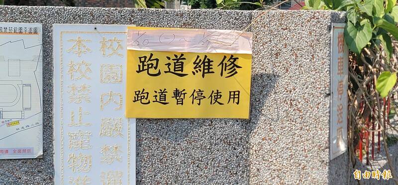 屏東社皮國小操場跑道不到一年像補丁 校方：保固期要求廠商修復 - 生活 - 自由時報電子報