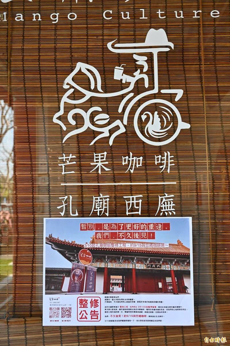 高雄左營孔廟耐震補強工程  暫停開放半年 - 生活 - 自由時報電子報