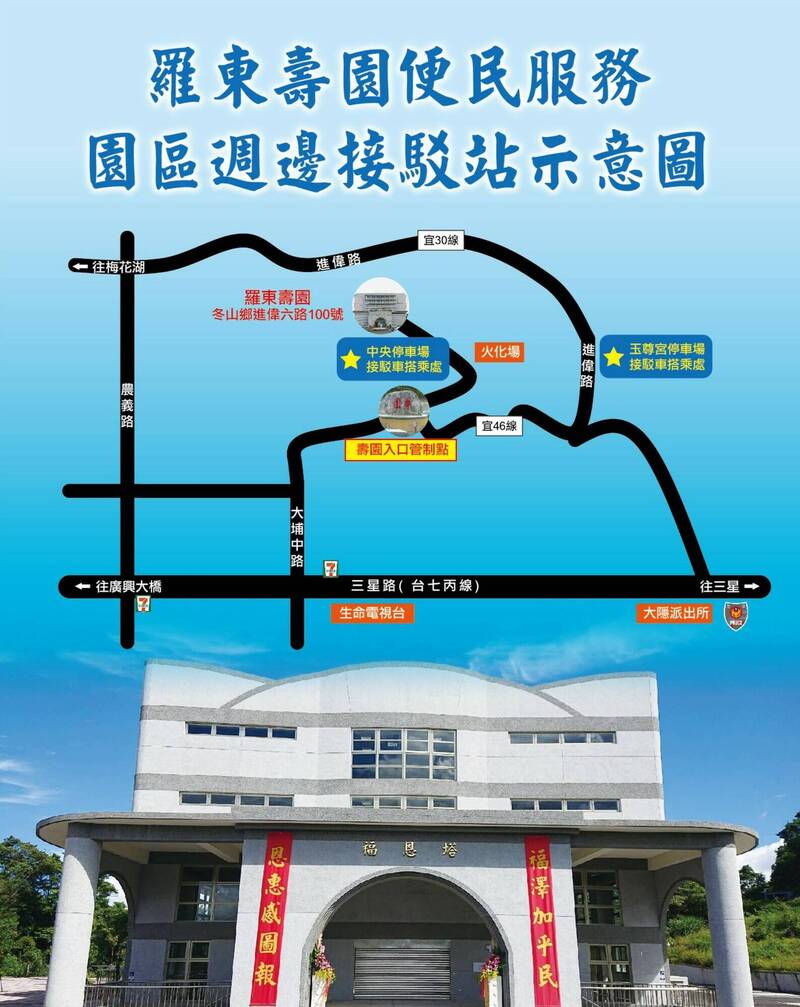 羅東清明祭祖 提供免費接駁、掃墓用品出借 - 生活 - 自由時報電子報