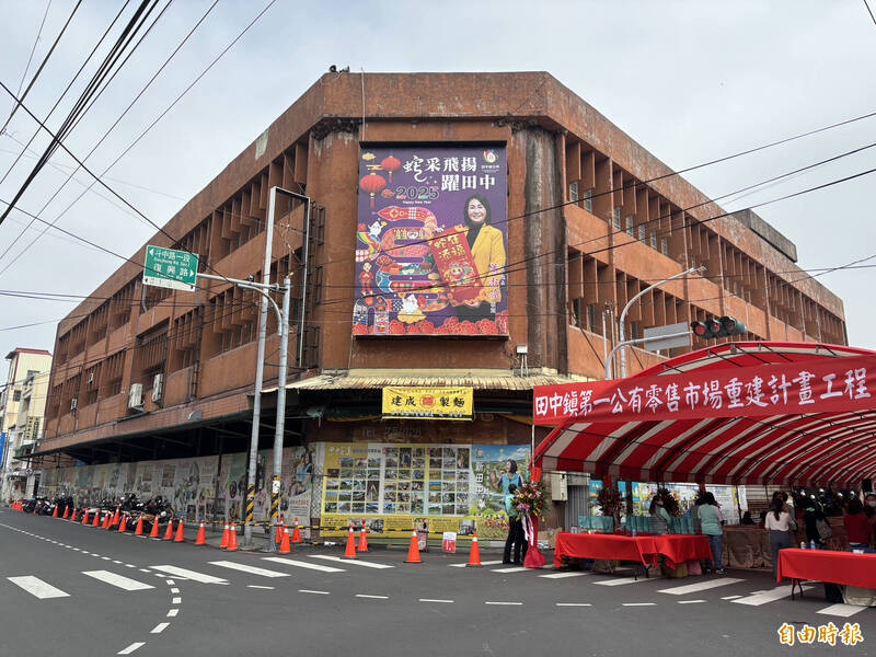 彰化傳統市場改建新標竿！田中零售市場大樓拆除重建 - 生活 - 自由時報電子報