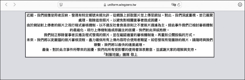 涉妨害風化、洩個資 制服地圖網站負責人送辦 - 社會 - 自由時報電子報