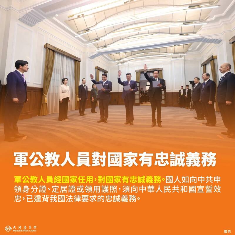 中國藉證件將台灣「內國化」 陸委會：無法允許軍公教配合統戰 - 政治 - 自由時報電子報