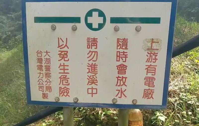 嘉市外籍生八掌溪溺斃 危險水域苗縣製貼泰越印尼文警語 - 社會 - 自由時報電子報