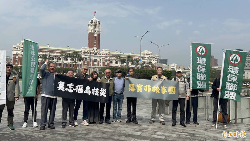 台灣環盟重申落實非核家園    籲全民罷免擁核立委 - 政治 - 自由時報電子報