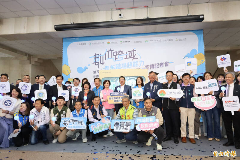 創造畢業就能就業機會 竹縣數位創新青年培育就業計畫上路 - 生活 - 自由時報電子報