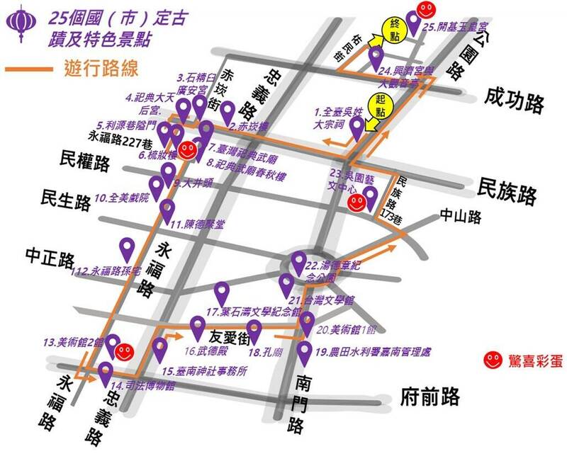 步行6千！健保30週年 逾2千人台南古蹟踩街 - 生活 - 自由時報電子報