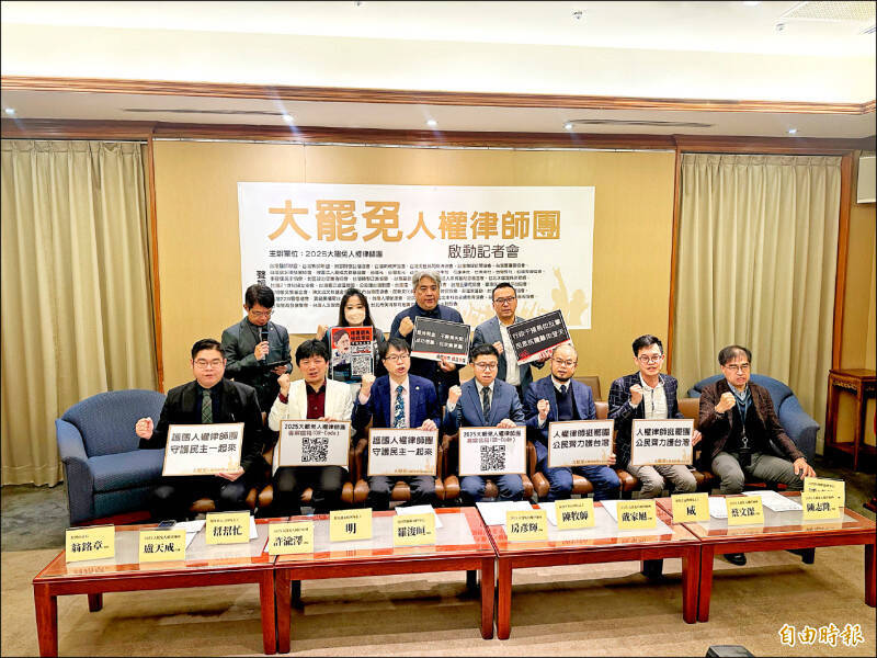 保護公民不被「查水表」 大罷免人權律師團:已提供5罷團法律協助 - 政治 - 自由時報電子報