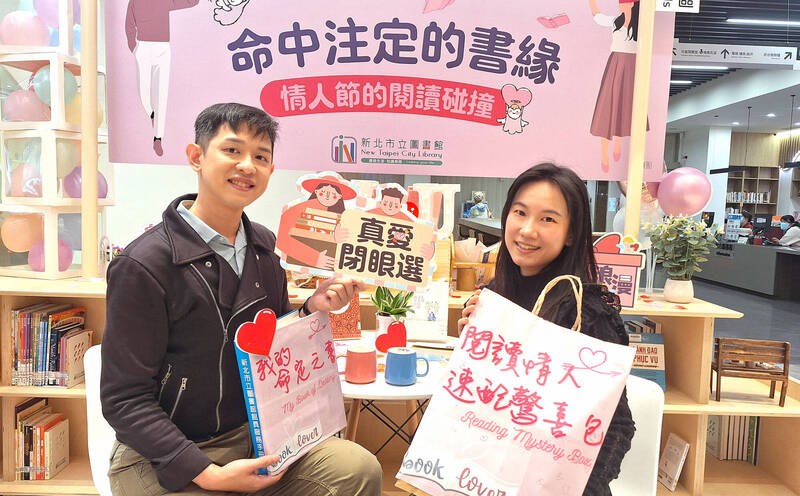 3月14日白色情人節在即,新北市立圖書館泰山分館應景推出「命中註定的書緣」系列活動。(圖由新北市立圖書館提供) 3月14日白色情人節在即,新北市立圖書館泰山分館應景推出「命中註定的書緣」系列活動。(圖由新北市立圖書館提供)