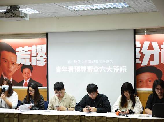 台灣經濟民主連合今日召開座談會羅列，藍白立委在凍、刪預算提案中的六大荒謬之處。（經民連提供）