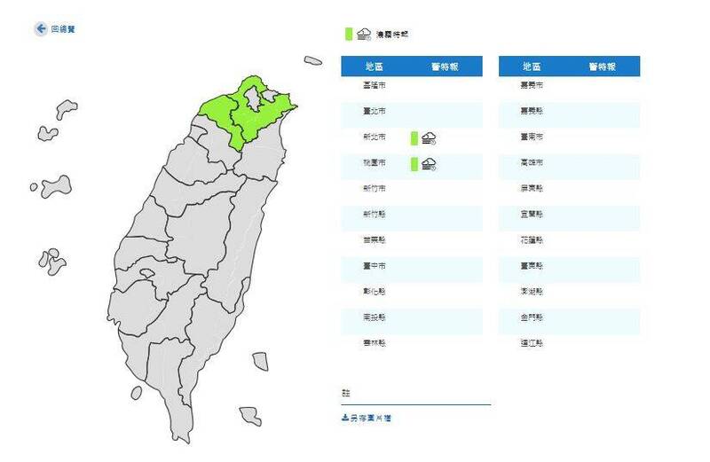 桃園、新北霧茫茫！北部地區、金馬留意濃霧