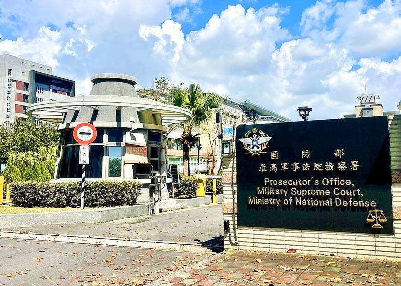 
The Prosecutors’ Office of the Military Supreme Court is pictured in Kaohsiung yesterday.
Photo: CNA