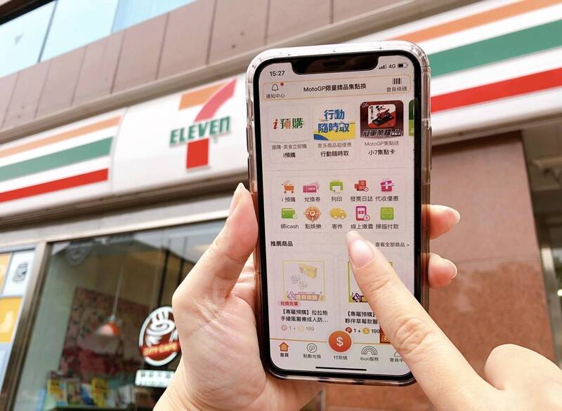 7-11 OPENPOINT點數可以折抵包裹費用;示意圖。(業者提供)
7-11 OPENPOINT點數可以折抵包裹費用;示意圖。(業者提供)
