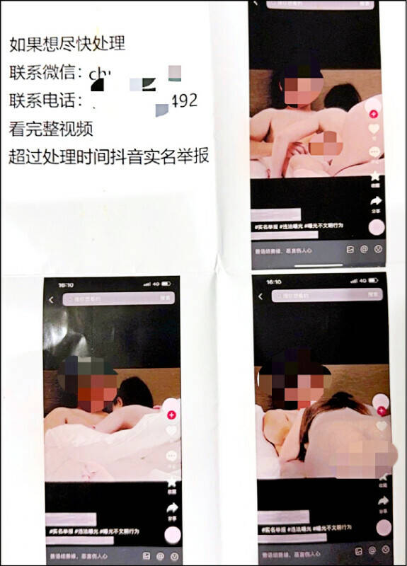 不只新北、台南12區長遭共青團恐嚇 台中8名首長也收到不雅照恐嚇信